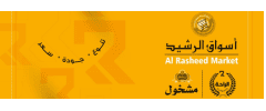 الصفحة الرئيسية AL Rasheed Market